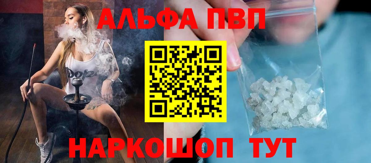 Аша  Alfa_PVP кристаллы  наркошоп  APVP СК КРИС  Alpha-PVP кристаллы  Вход с VPN 