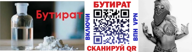 БУТИРАТ BDO  Аша 