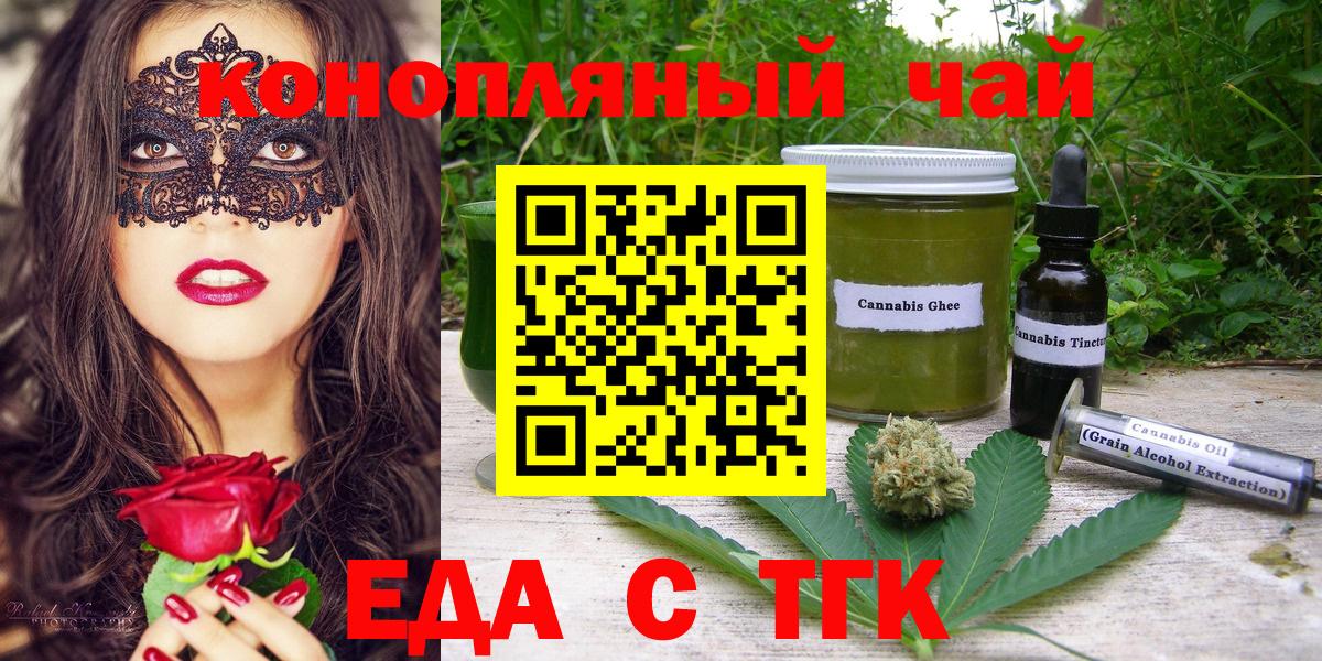 Cannafood конопля  Аша 