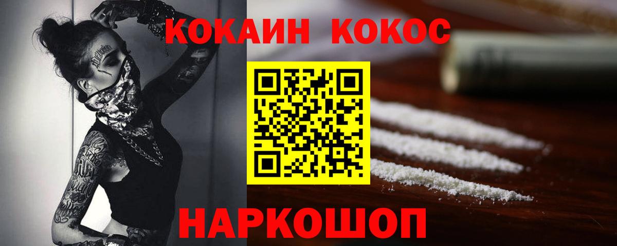 Аша  КОКАИН VHQ  Кокаин Колумбийский  Вход с VPN 