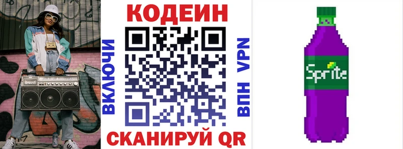 Кодеиновый сироп Lean Purple Drank  где найти наркотики  Аша 