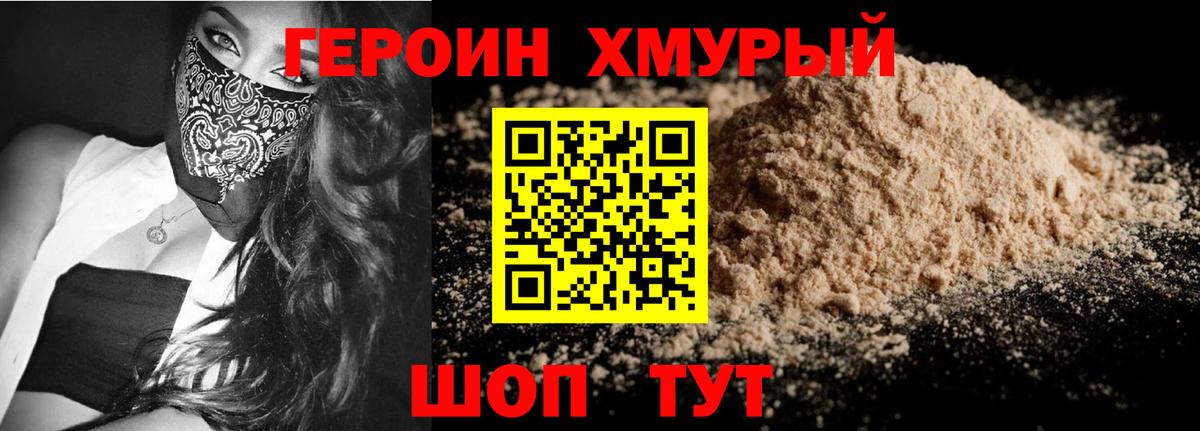 ГЕРОИН афганец Аша