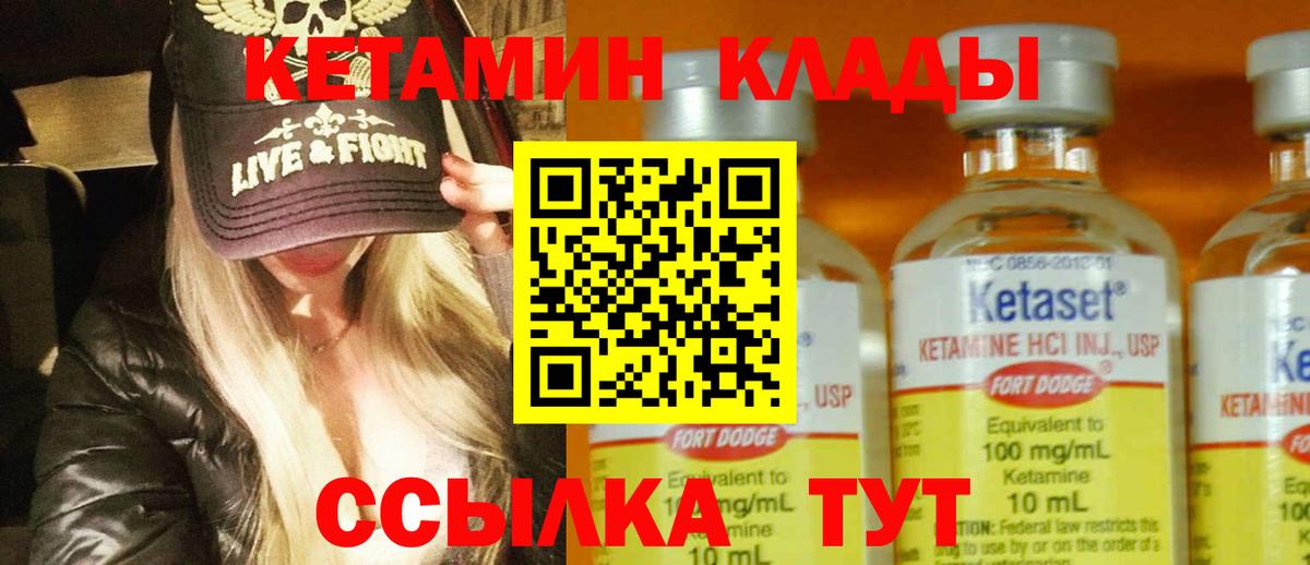 КЕТАМИН VHQ  omg маркетплейс  Аша  Вход с VPN 