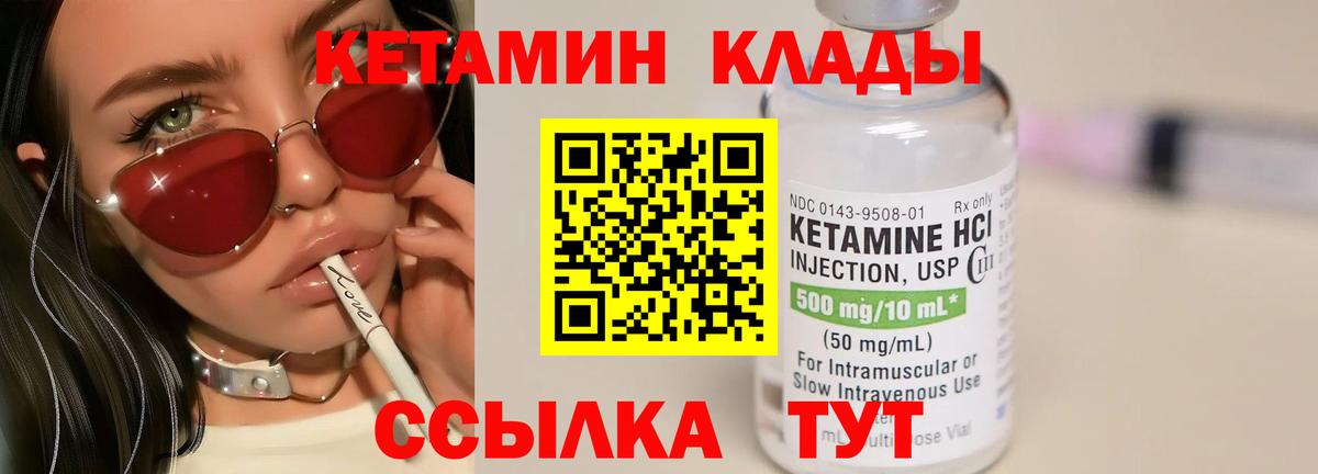 MEGA ТОР  Аша  КЕТАМИН ketamine 