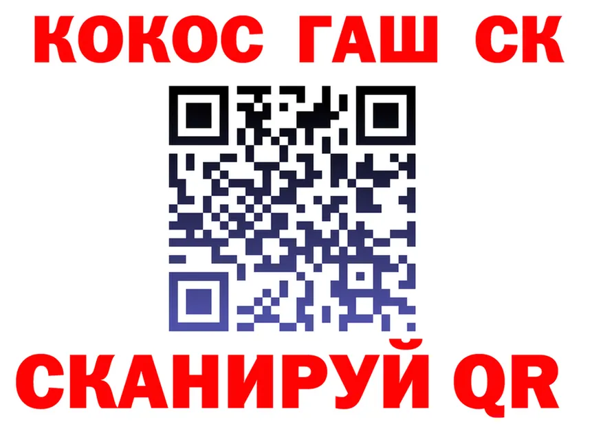 Cocaine Fish Scale сайт нарко площадка KRAKEN Аша