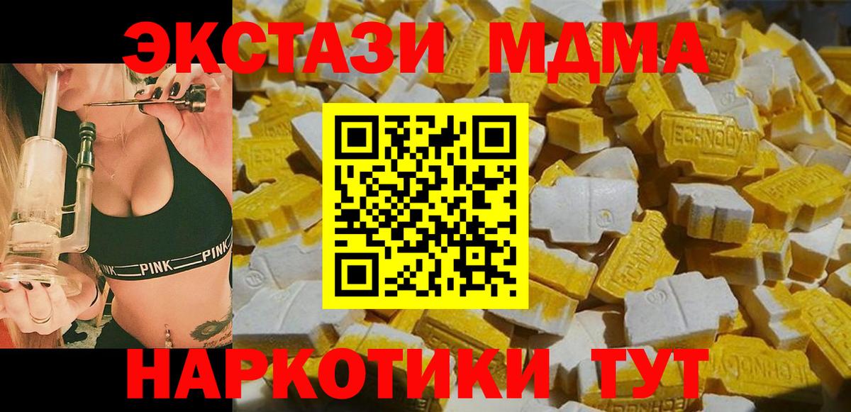 MDMA кристаллы  MDMA  Аша  МДМА кристаллы 