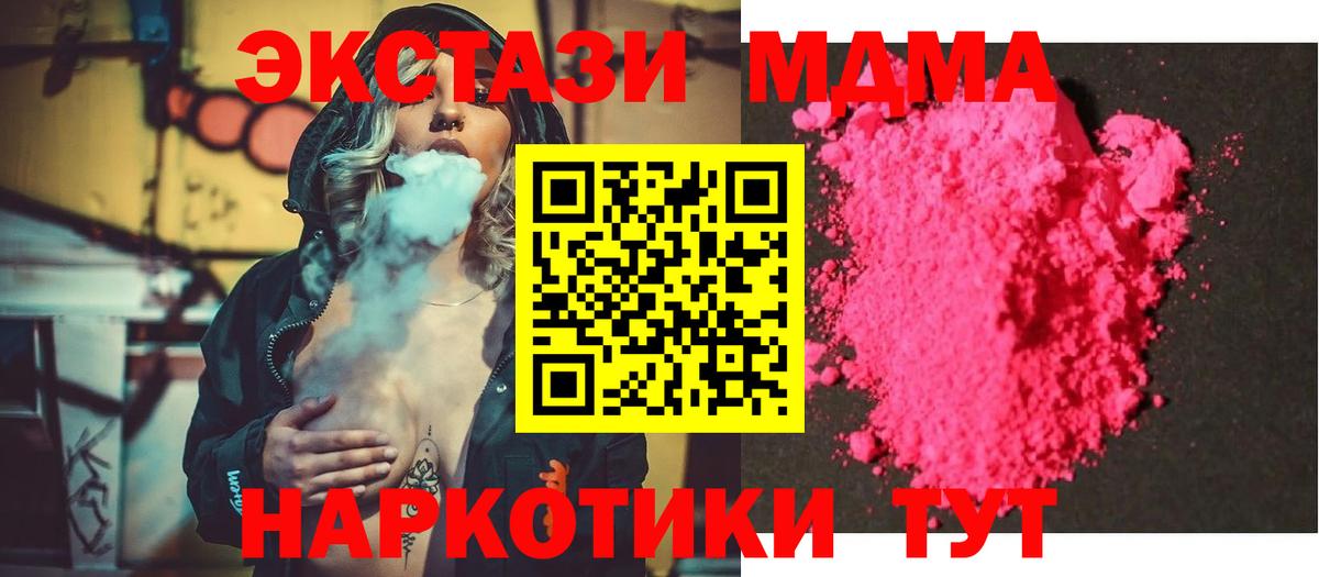 МДМА молли  MDMA  Аша  MDMA кристаллы  Вход с VPN 