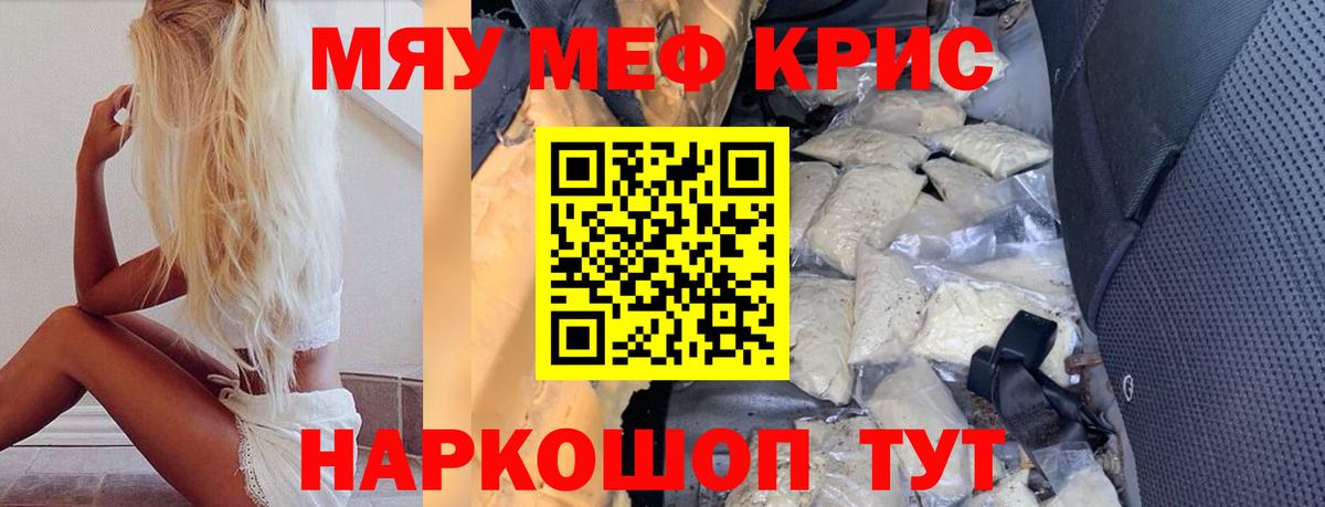 МЕФ VHQ  Меф  МЯУ-МЯУ mephedrone  Аша 