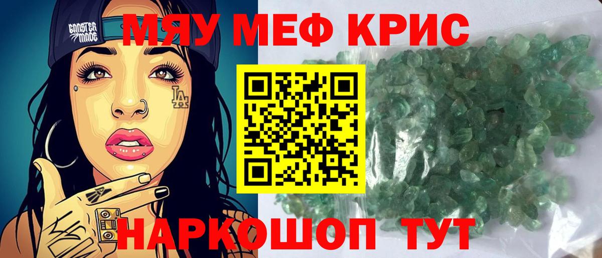 Мефедрон мука  МЯУ-МЯУ  Аша  МЕФ  МЕФ VHQ  Вход с VPN 