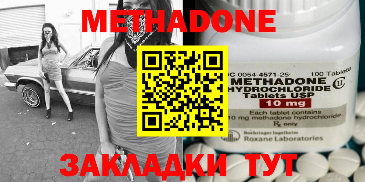 Метадон VHQ Аша