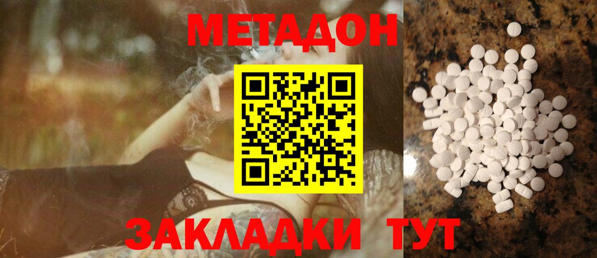 Метадон белоснежный  Метадон мёд  Вход с VPN  Аша 