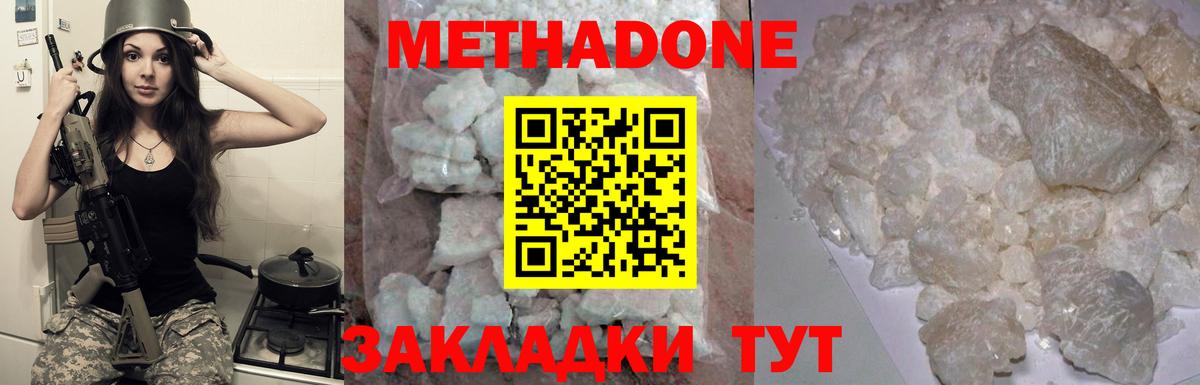 Метадон белоснежный  Аша  МЕТАДОН methadone 