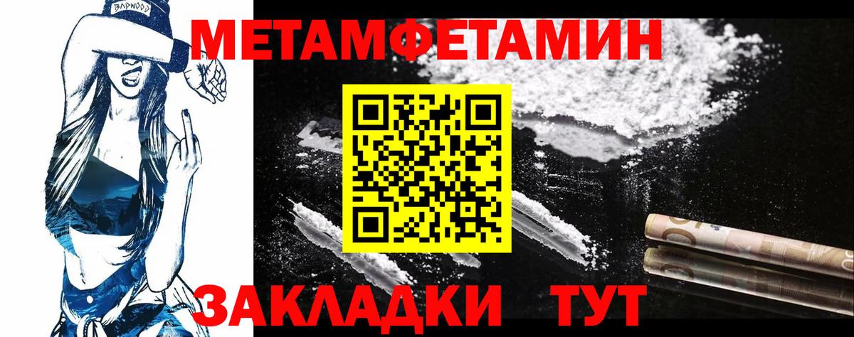 МЕТАМФЕТАМИН Methamphetamine Аша